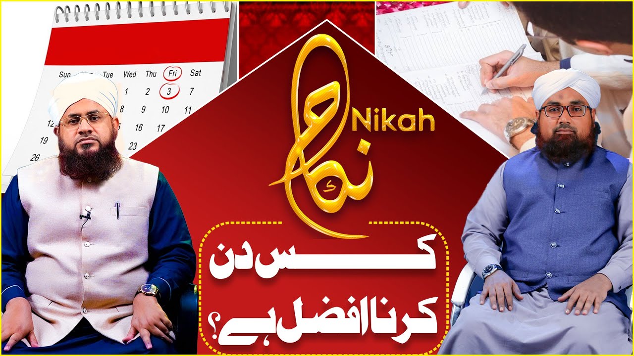 Shadi Kab Karni Chahiye?